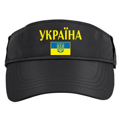 YKPAIHA Stand With Ukraine Ukrainian Flag Adult Drive Performance Visor