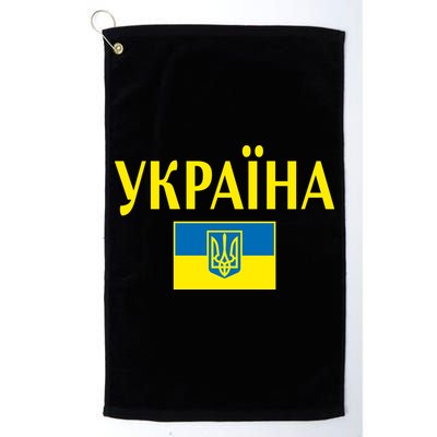 YKPAIHA Stand With Ukraine Ukrainian Flag Golf Towel