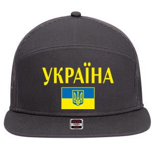 YKPAIHA Stand With Ukraine Ukrainian Flag 7 Panel Mesh Trucker Snapback Hat