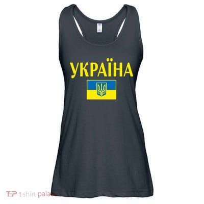 YKPAIHA Stand With Ukraine Ukrainian Flag Ladies Essential Flowy Tank