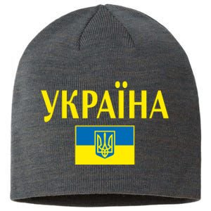 YKPAIHA Stand With Ukraine Ukrainian Flag Sustainable Beanie