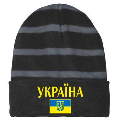 YKPAIHA Stand With Ukraine Ukrainian Flag Striped Beanie with Solid Band