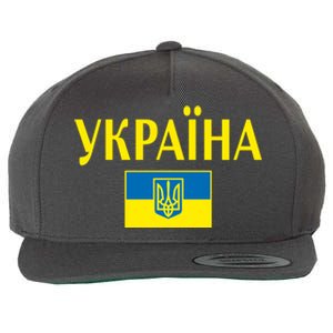 YKPAIHA Stand With Ukraine Ukrainian Flag Wool Snapback Cap