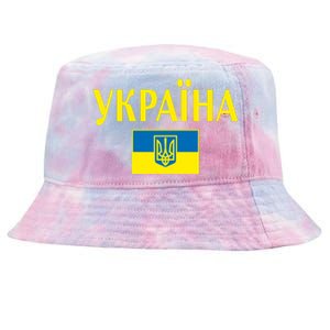 YKPAIHA Stand With Ukraine Ukrainian Flag Tie-Dyed Bucket Hat