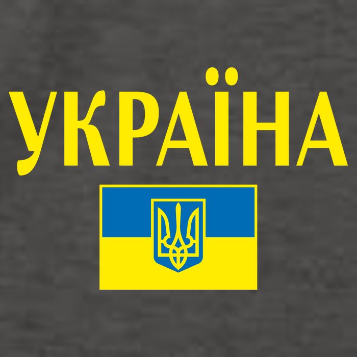 YKPAIHA Stand With Ukraine Ukrainian Flag Vector Backpack