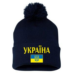 YKPAIHA Stand With Ukraine Ukrainian Flag Pom Pom 12in Knit Beanie