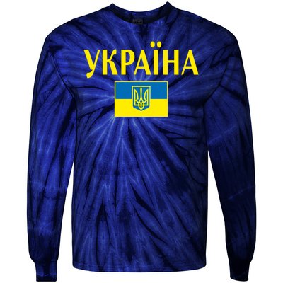 YKPAIHA Stand With Ukraine Ukrainian Flag Tie-Dye Long Sleeve Shirt