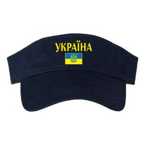 YKPAIHA Stand With Ukraine Ukrainian Flag Valucap Bio-Washed Visor