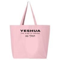 Yeshua The King Is Coming 25L Jumbo Tote