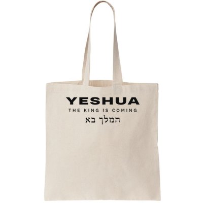 Yeshua The King Is Coming Bag