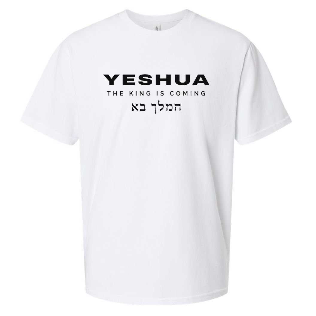 Yeshua The King Is Coming Sueded Cloud Jersey T-Shirt