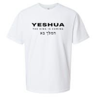 Yeshua The King Is Coming Sueded Cloud Jersey T-Shirt