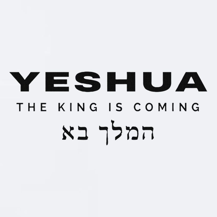 Yeshua The King Is Coming Sueded Cloud Jersey T-Shirt