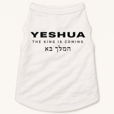 Yeshua The King Is Coming Doggie Tank