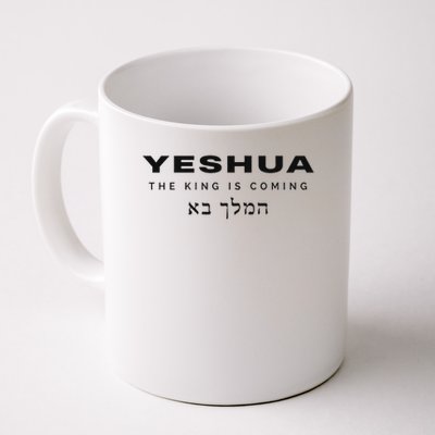 Yeshua The King Is Coming Mug