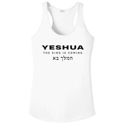 Yeshua The King Is Coming Ladies PosiCharge Competitor Racerback Tank