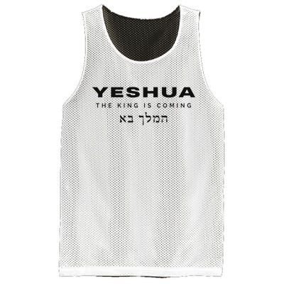 Yeshua The King Is Coming Mesh Reversible Basketball Jersey Tank