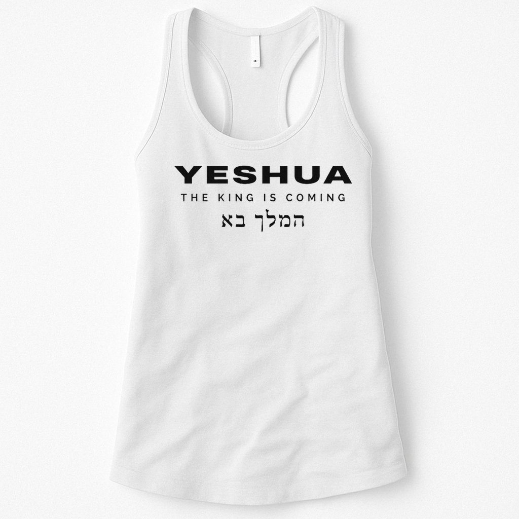 Yeshua The King Is Coming Womens Tank Top
