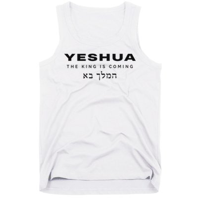 Yeshua The King Is Coming Tank Top