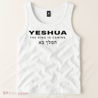Yeshua The King Is Coming Tank Top