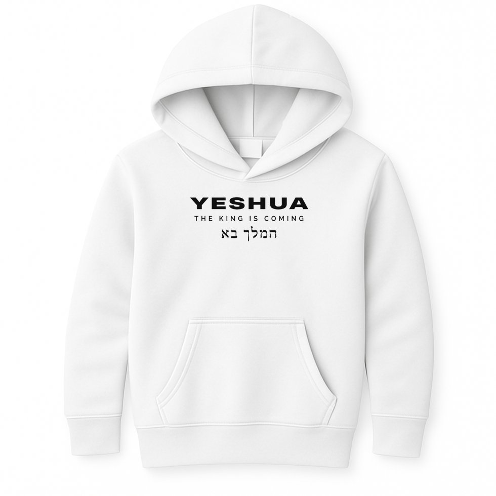 Yeshua The King Is Coming Kids Hoodie