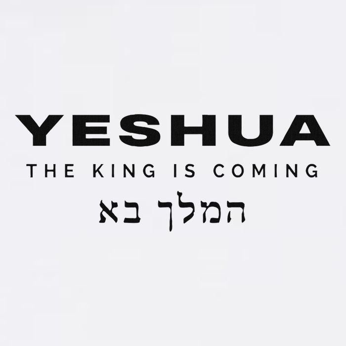 Yeshua The King Is Coming Short Acrylic Beanie