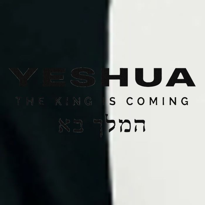Yeshua The King Is Coming Infant Baby Jersey Bodysuit