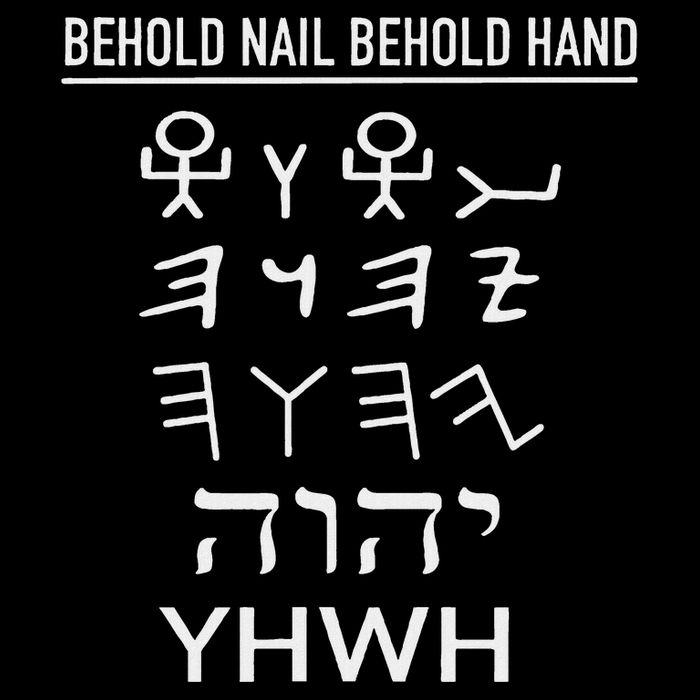 Yhwh Tetragrammaton Paleo Hebrew Yahweh Lord Drawstring Bag