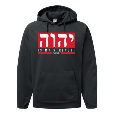 Yhwh Tetragrammaton Yahweh Elohim Hebrew Israelite Performance Fleece Hoodie