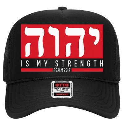 Yhwh Tetragrammaton Yahweh Elohim Hebrew Israelite High Crown Mesh Back Trucker Hat