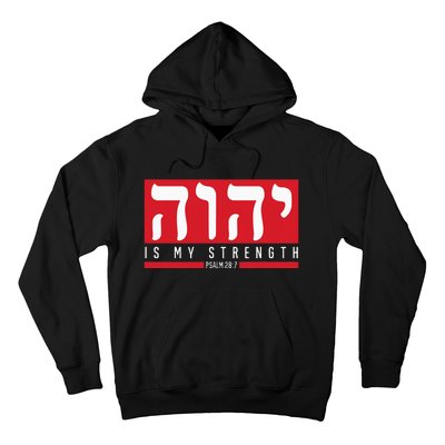 Yhwh Tetragrammaton Yahweh Elohim Hebrew Israelite Hoodie