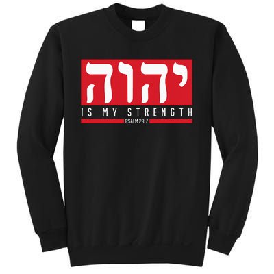 Yhwh Tetragrammaton Yahweh Elohim Hebrew Israelite Sweatshirt