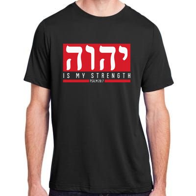 Yhwh Tetragrammaton Yahweh Elohim Hebrew Israelite Adult ChromaSoft Performance T-Shirt