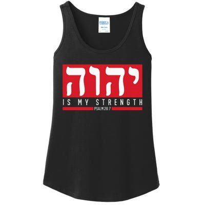 Yhwh Tetragrammaton Yahweh Elohim Hebrew Israelite Ladies Essential Tank