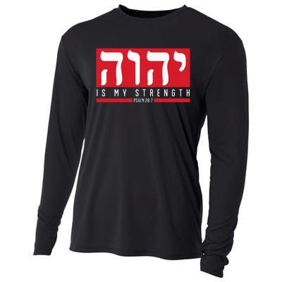 Yhwh Tetragrammaton Yahweh Elohim Hebrew Israelite Cooling Performance Long Sleeve Crew