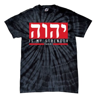 Yhwh Tetragrammaton Yahweh Elohim Hebrew Israelite Tie-Dye T-Shirt