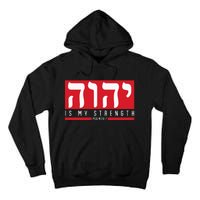 Yhwh Tetragrammaton Yahweh Elohim Hebrew Israelite Tall Hoodie