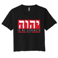 Yhwh Tetragrammaton Yahweh Elohim Hebrew Israelite Women's Crop Top Tee