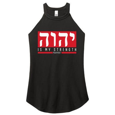 Yhwh Tetragrammaton Yahweh Elohim Hebrew Israelite Women's Perfect Tri Rocker Tank