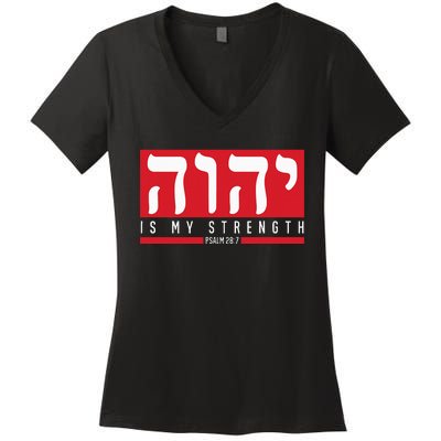 Yhwh Tetragrammaton Yahweh Elohim Hebrew Israelite Women's V-Neck T-Shirt