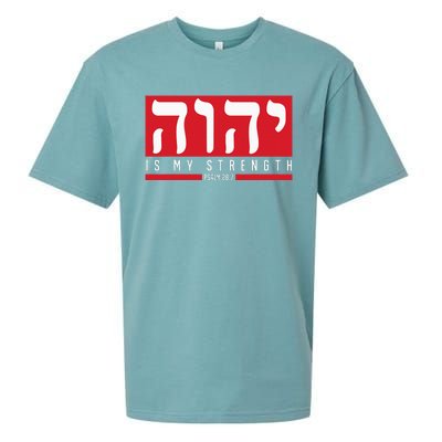 Yhwh Tetragrammaton Yahweh Elohim Hebrew Israelite Sueded Cloud Jersey T-Shirt