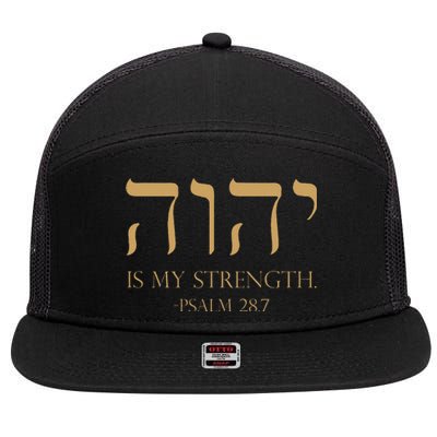 Yhwh Tetragrammaton Yahweh Elohim Hebrew Israelite 7 Panel Mesh Trucker Snapback Hat