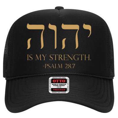 Yhwh Tetragrammaton Yahweh Elohim Hebrew Israelite High Crown Mesh Back Trucker Hat