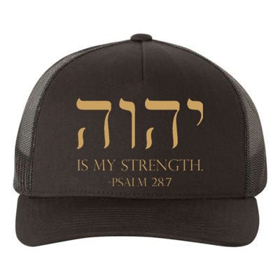 Yhwh Tetragrammaton Yahweh Elohim Hebrew Israelite Yupoong Adult 5-Panel Trucker Hat