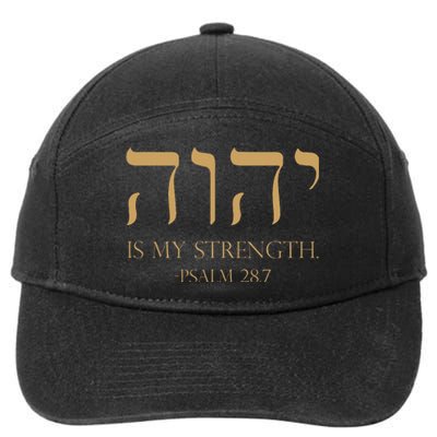 Yhwh Tetragrammaton Yahweh Elohim Hebrew Israelite 7-Panel Snapback Hat