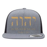 Yhwh Tetragrammaton Yahweh Elohim Hebrew Israelite Flat Bill Trucker Hat