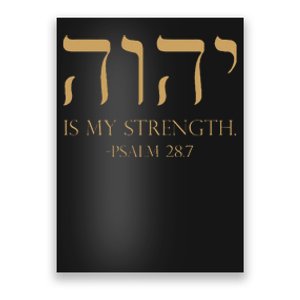 Yhwh Tetragrammaton Yahweh Elohim Hebrew Israelite Poster