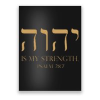 Yhwh Tetragrammaton Yahweh Elohim Hebrew Israelite Poster