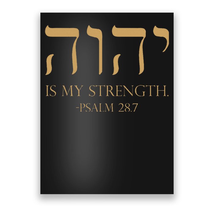 Yhwh Tetragrammaton Yahweh Elohim Hebrew Israelite Poster