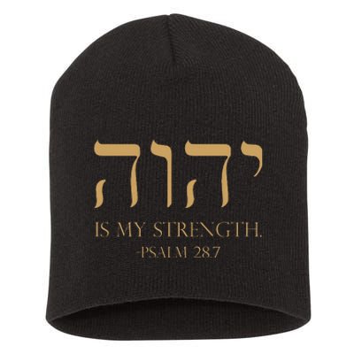 Yhwh Tetragrammaton Yahweh Elohim Hebrew Israelite Short Acrylic Beanie